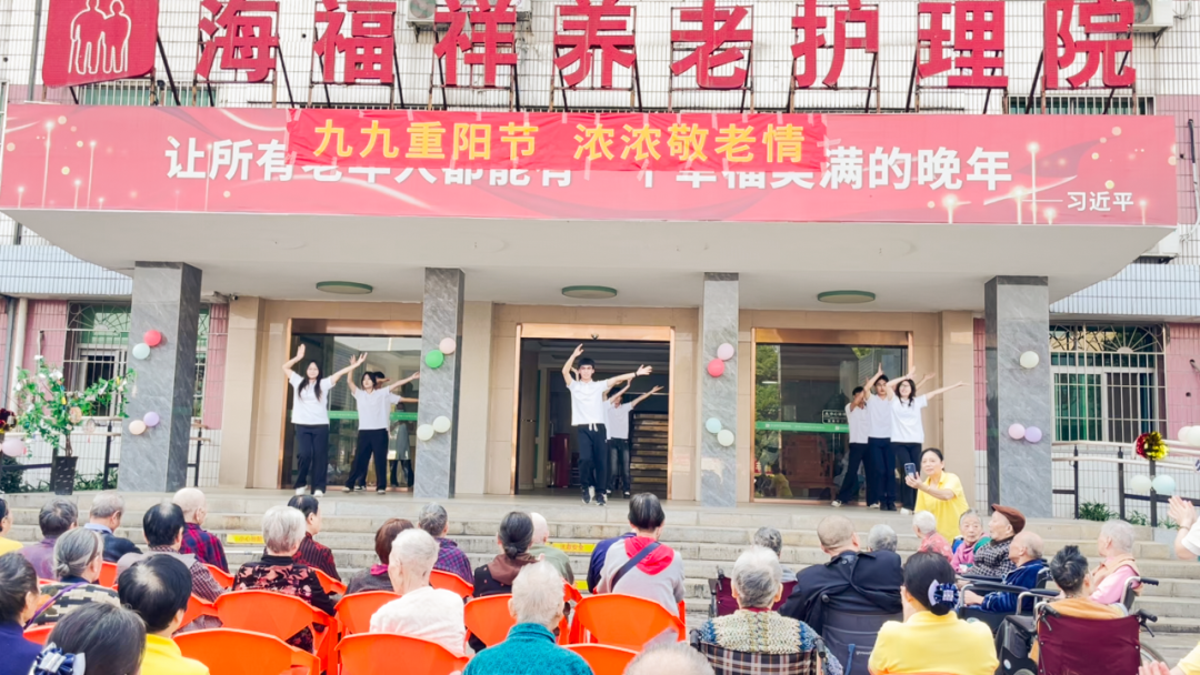 海福祥丨歡聲“孝”語，共度重陽！